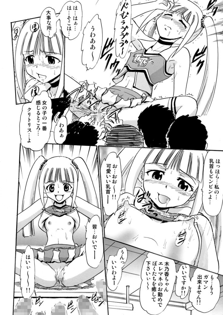 Watashi-tachi Mina-san no Seiyoku Shori-gakari ni Kimarimashita.