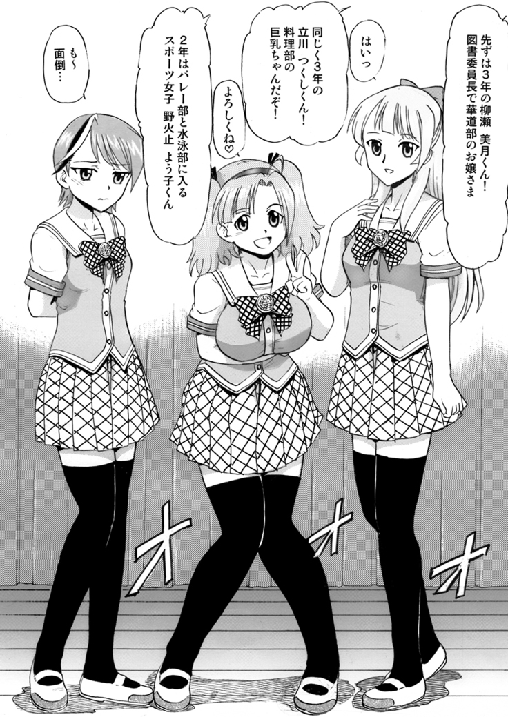 Watashi-tachi Mina-san no Seiyoku Shori-gakari ni Kimarimashita.