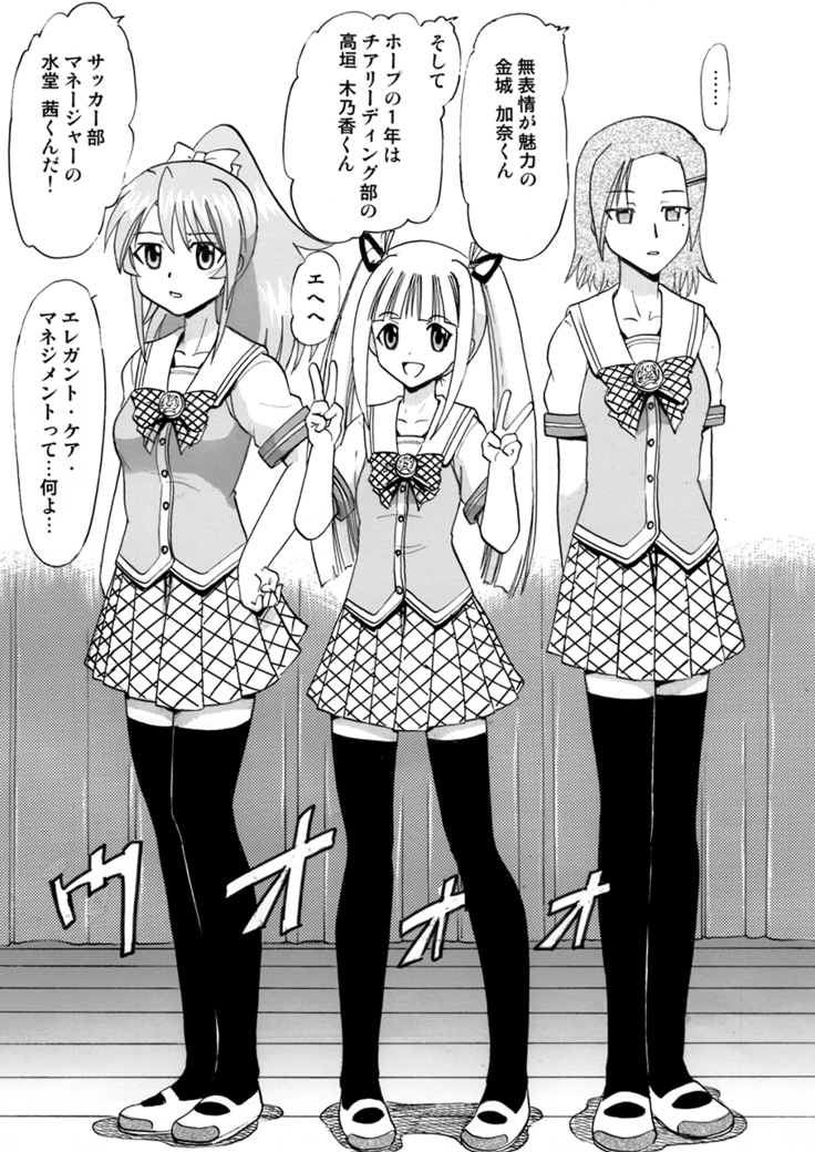 Watashi-tachi Mina-san no Seiyoku Shori-gakari ni Kimarimashita.