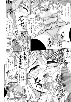 Watashi-tachi Mina-san no Seiyoku Shori-gakari ni Kimarimashita. Page #13