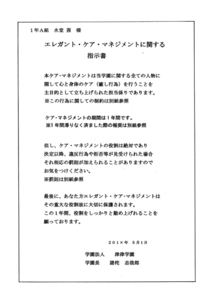 Watashi-tachi Mina-san no Seiyoku Shori-gakari ni Kimarimashita. Page #40