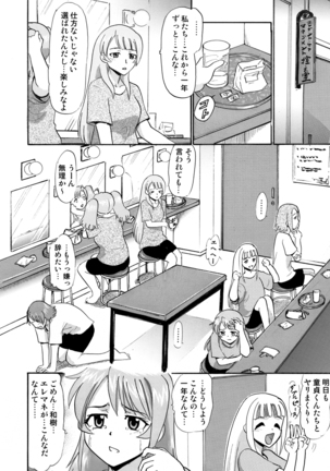 Watashi-tachi Mina-san no Seiyoku Shori-gakari ni Kimarimashita. Page #39