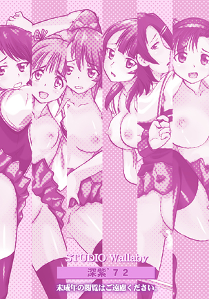 Watashi-tachi Mina-san no Seiyoku Shori-gakari ni Kimarimashita. Page #42