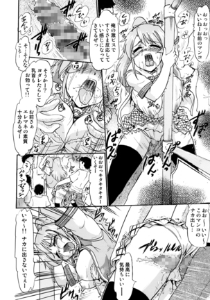 Watashi-tachi Mina-san no Seiyoku Shori-gakari ni Kimarimashita. Page #15