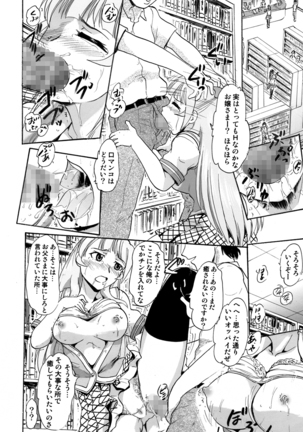 Watashi-tachi Mina-san no Seiyoku Shori-gakari ni Kimarimashita. Page #23