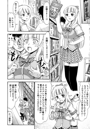 Watashi-tachi Mina-san no Seiyoku Shori-gakari ni Kimarimashita. Page #21