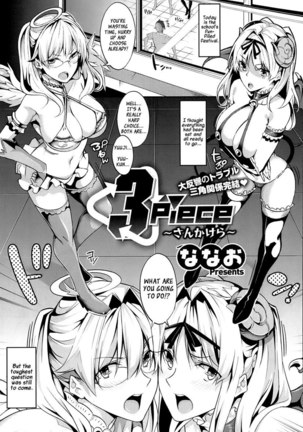 3 Piece ~Sankakera~ Page #1