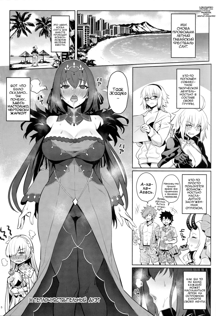 Atsugari na Joou-sama | Heat Sensitive Queen