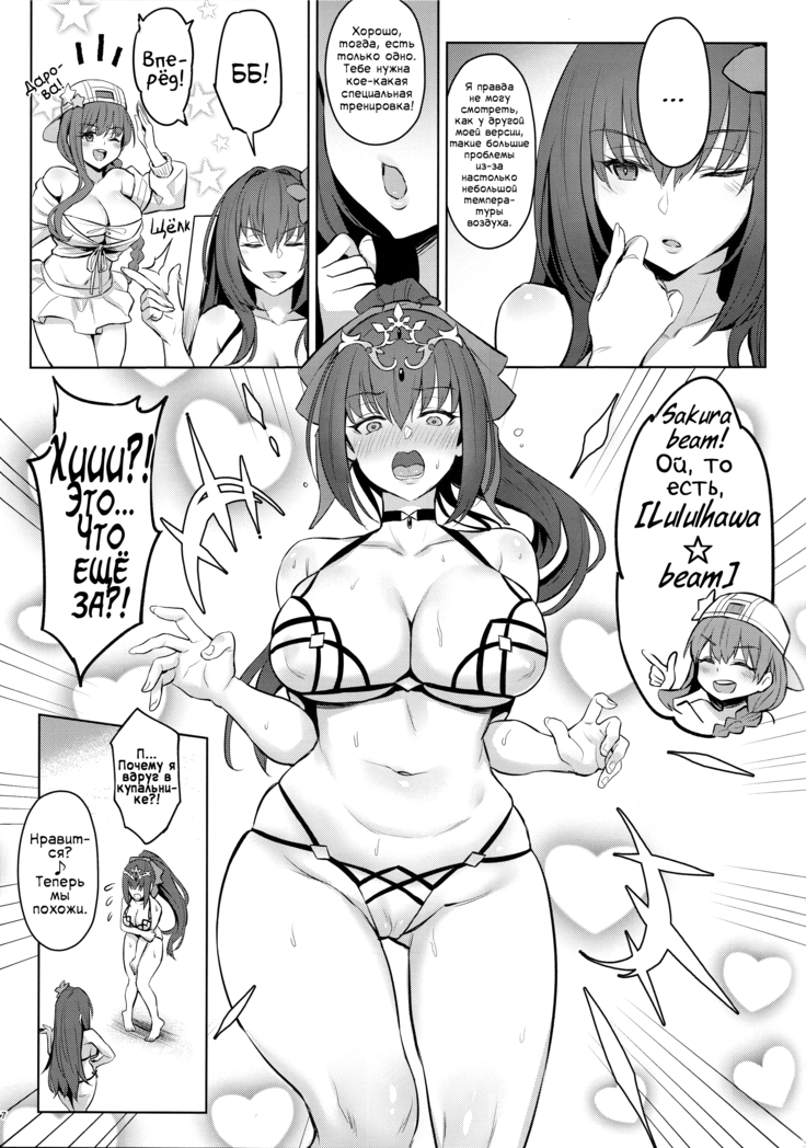 Atsugari na Joou-sama | Heat Sensitive Queen