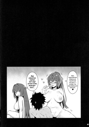 Atsugari na Joou-sama | Heat Sensitive Queen Page #22