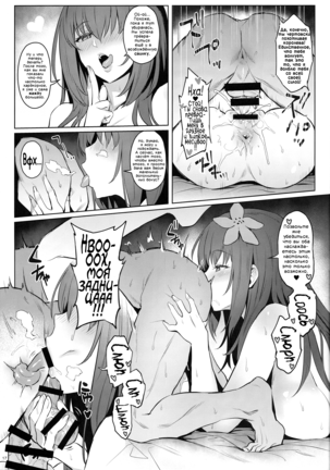 Atsugari na Joou-sama | Heat Sensitive Queen Page #15
