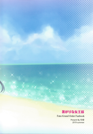 Atsugari na Joou-sama | Heat Sensitive Queen Page #25