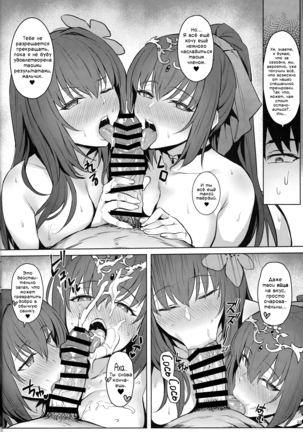 Atsugari na Joou-sama | Heat Sensitive Queen Page #20