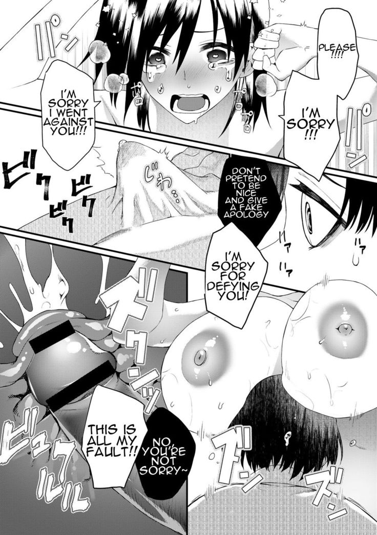 Taorareru Hana