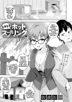 Taorareru Hana Page #22