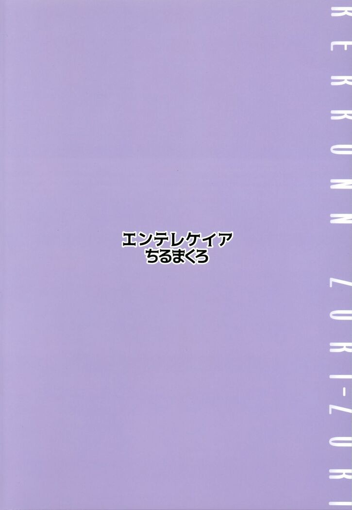 KEKKONN ZURI-ZURI