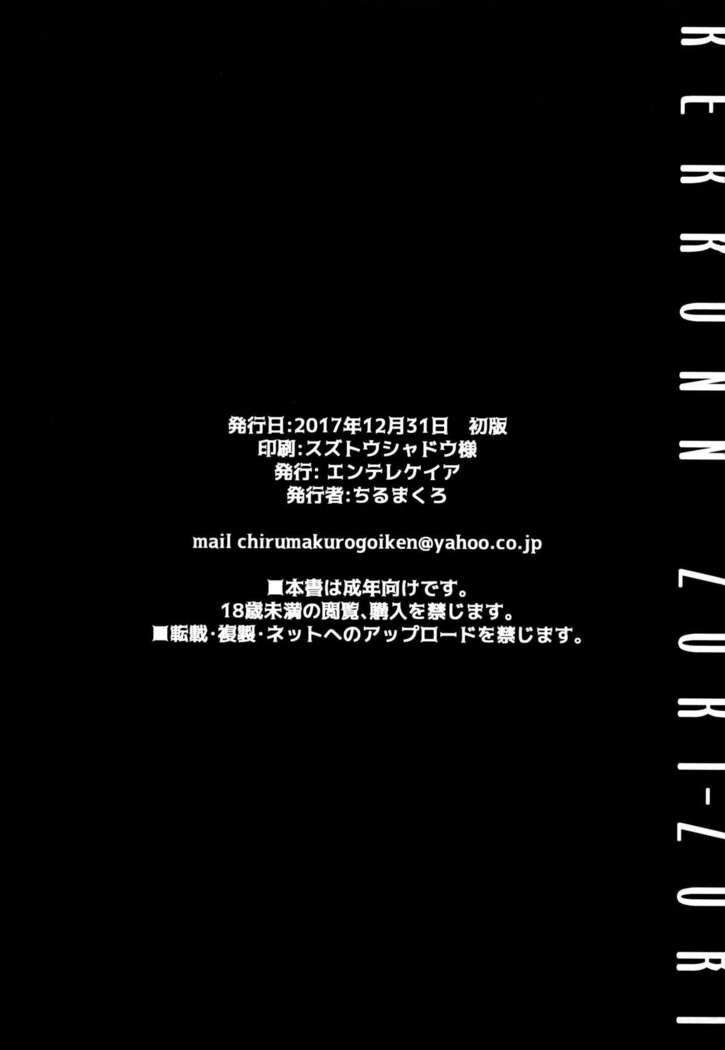 KEKKONN ZURI-ZURI