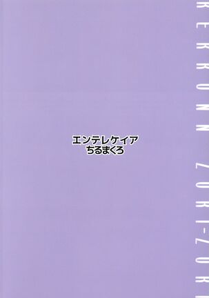 KEKKONN ZURI-ZURI Page #30