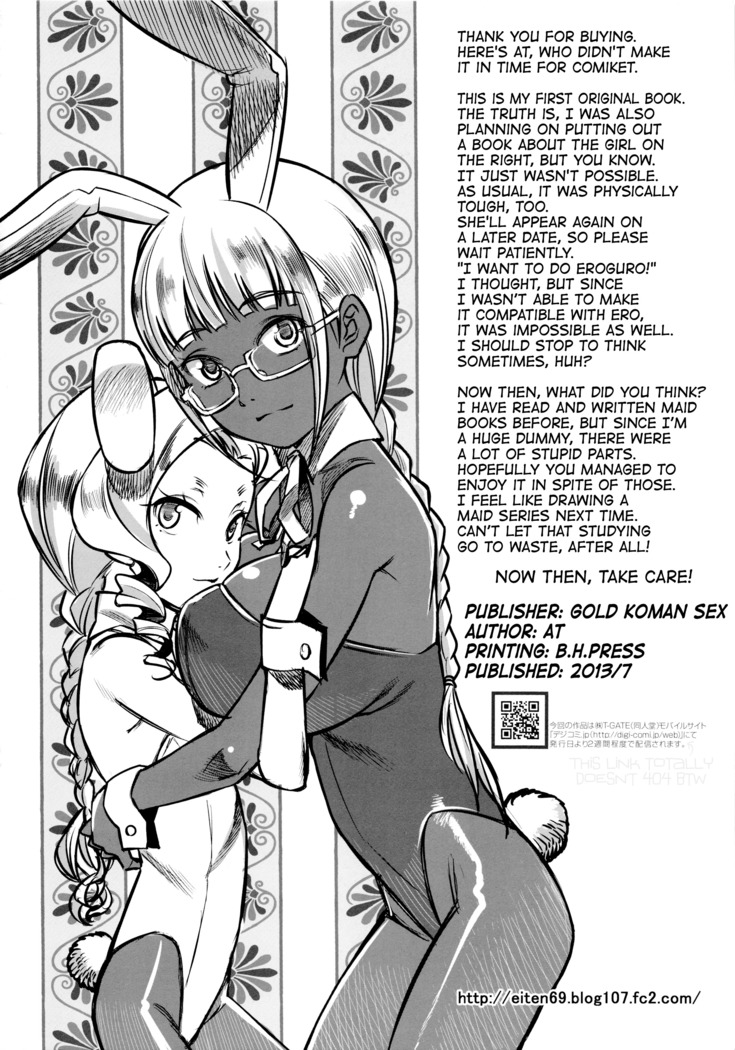 Jochuu Reijou Amaretto | Miss Maid Amaretto