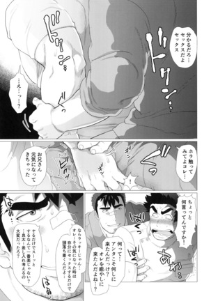 Nurse Nasuhara's Risque Medical Record Page #19