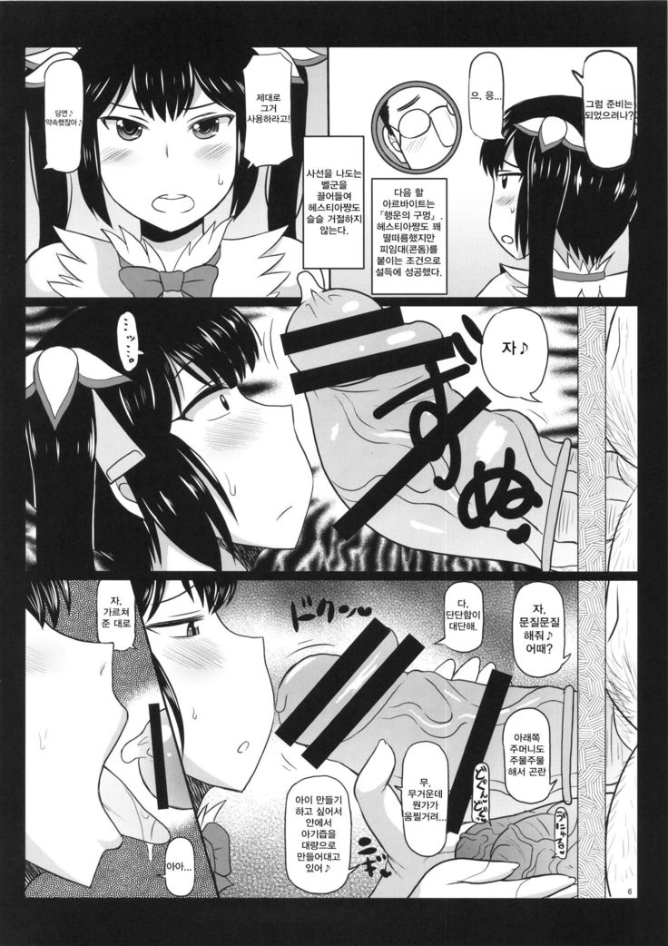 Loli Kyonyuu Kami Hestia-sama ga Dosukebe Arbeit! Kimo-Ota Choumin ni Damasarete Shojo Chitsu Dungeon o Namahame Daibouken & Ohara de Arata na Familiar o Seisan Shichau Hon