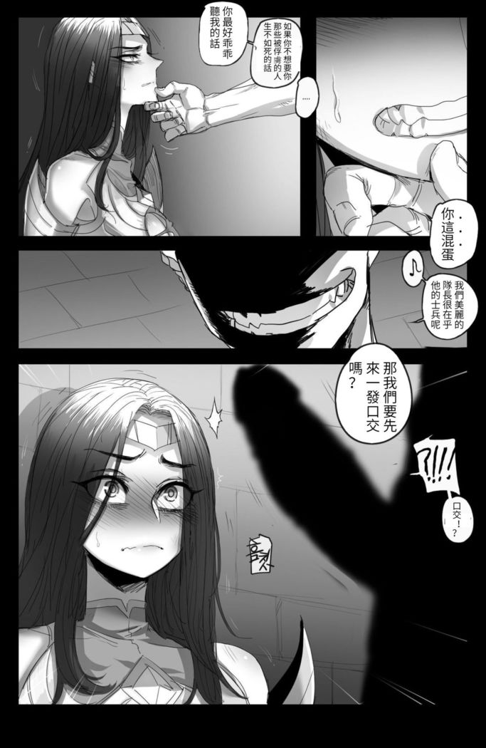 The Fall of Irelia |伊瑞莉雅的墮落