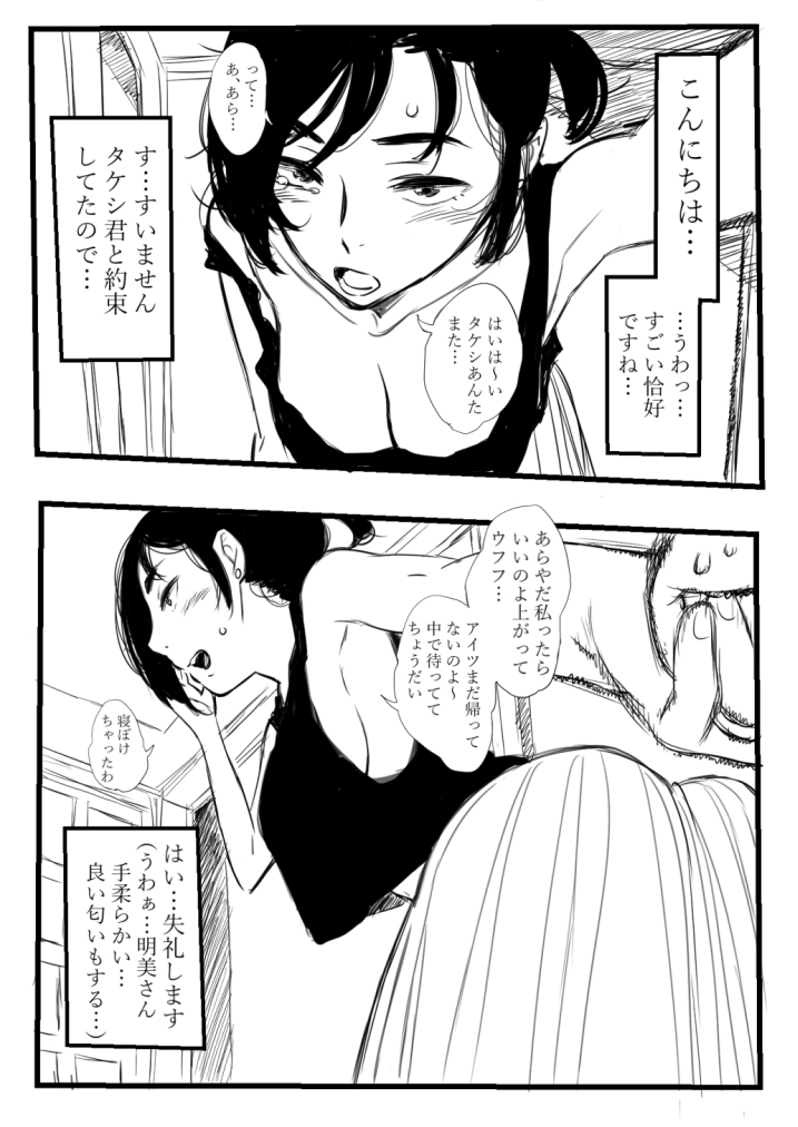 Kekkon shite yo Akemi-san‼