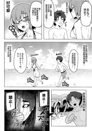 Raikou Mama to Gokinsei Suru Hon - Page 4
