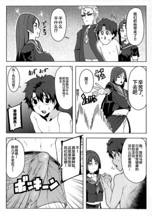 Raikou Mama to Gokinsei Suru Hon Page #6