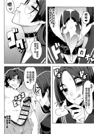 Raikou Mama to Gokinsei Suru Hon Page #10