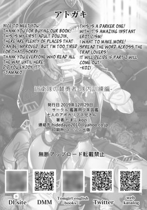 Konoetai no Nie Yuusha -Tainai Kunren Hen- Page #26