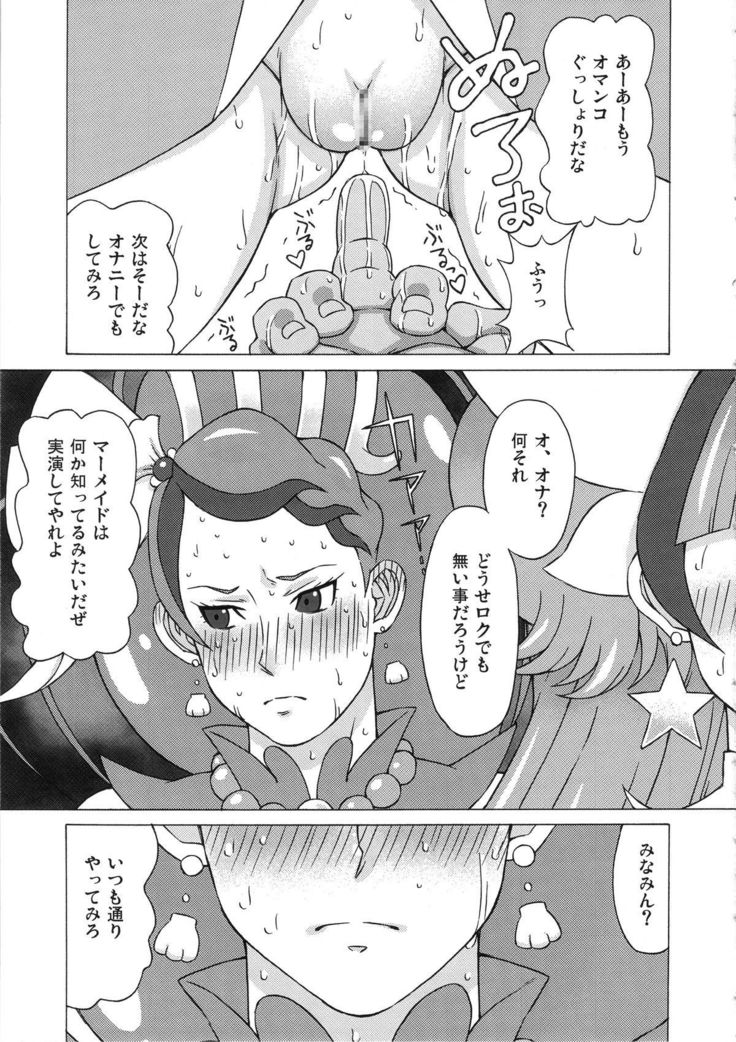 Kaidou Minami to Amanogawa Kirara ni Iroiro Shitemita.