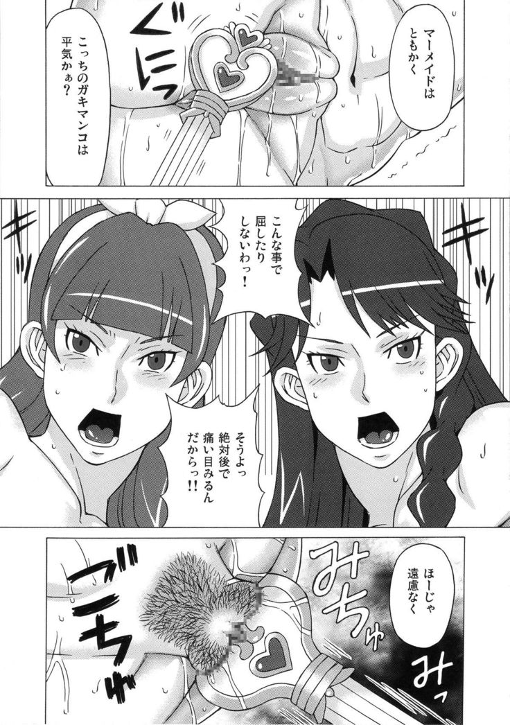 Kaidou Minami to Amanogawa Kirara ni Iroiro Shitemita.