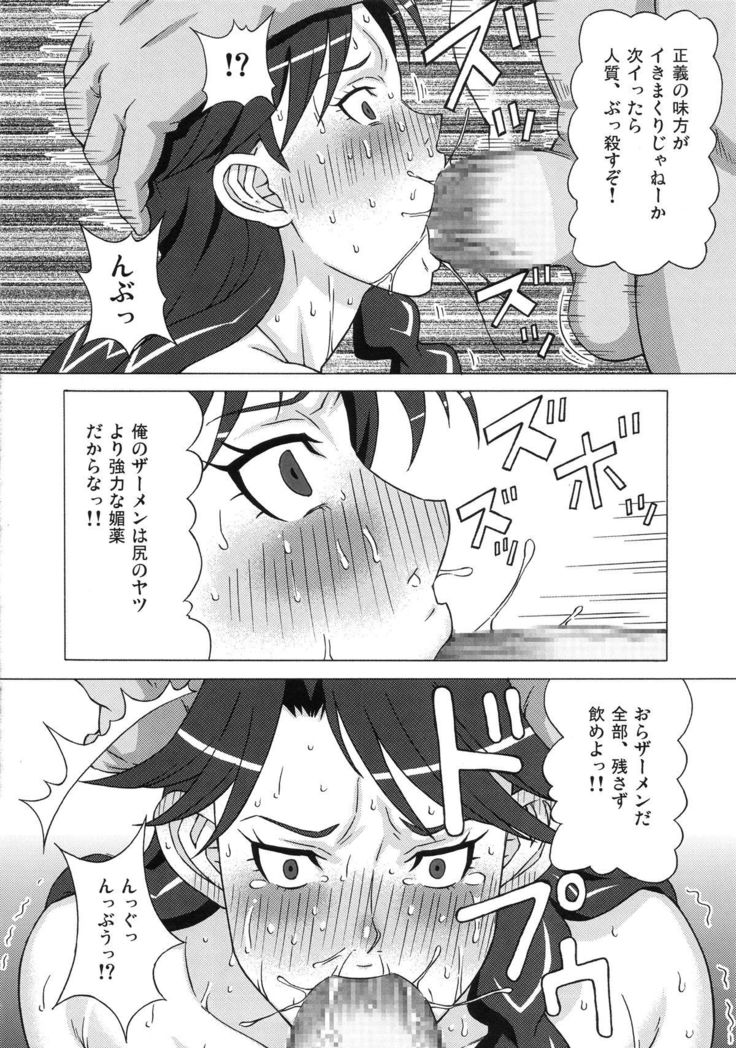 Kaidou Minami to Amanogawa Kirara ni Iroiro Shitemita.