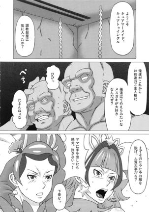 Kaidou Minami to Amanogawa Kirara ni Iroiro Shitemita. - Page 3