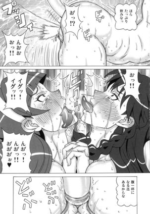 Kaidou Minami to Amanogawa Kirara ni Iroiro Shitemita. - Page 46