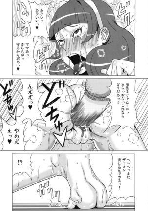 Kaidou Minami to Amanogawa Kirara ni Iroiro Shitemita. Page #26