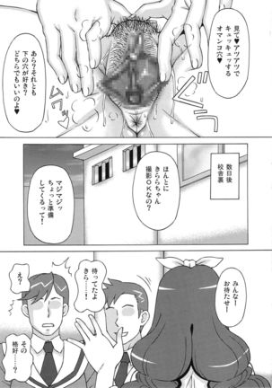 Kaidou Minami to Amanogawa Kirara ni Iroiro Shitemita. - Page 54