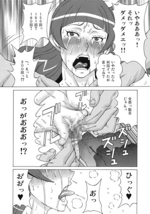 Kaidou Minami to Amanogawa Kirara ni Iroiro Shitemita. - Page 63