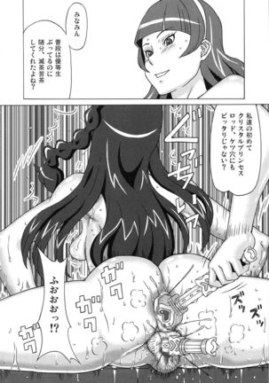 Kaidou Minami to Amanogawa Kirara ni Iroiro Shitemita. - Page 41