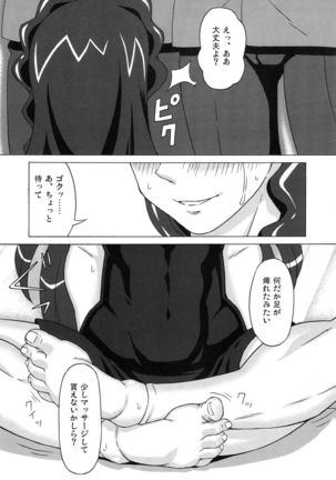 Kaidou Minami to Amanogawa Kirara ni Iroiro Shitemita. Page #50