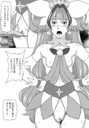 Kaidou Minami to Amanogawa Kirara ni Iroiro Shitemita. - Page 6