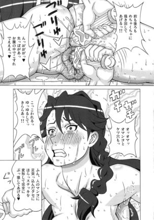 Kaidou Minami to Amanogawa Kirara ni Iroiro Shitemita. - Page 42
