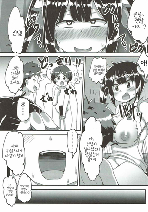 Hestia no Iinari Komori Taiken Page #26