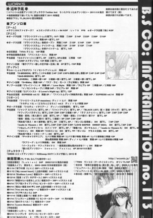 Atsushi-kun no Suki na Mono Page #28