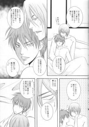 Atsushi-kun no Suki na Mono Page #18