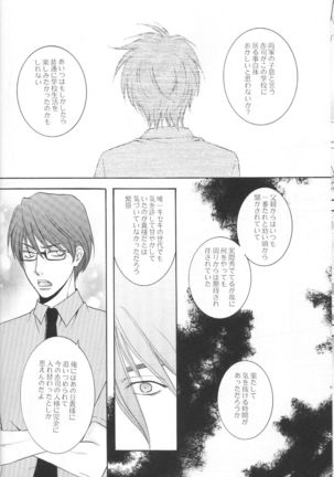 Atsushi-kun no Suki na Mono Page #21