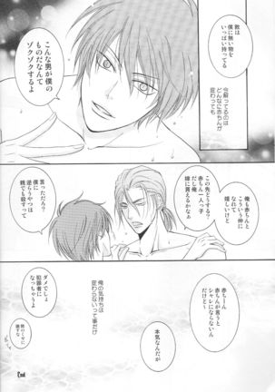 Atsushi-kun no Suki na Mono Page #23