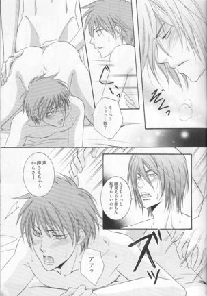 Atsushi-kun no Suki na Mono Page #16