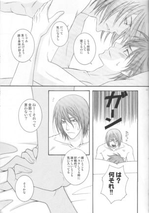 Atsushi-kun no Suki na Mono Page #14